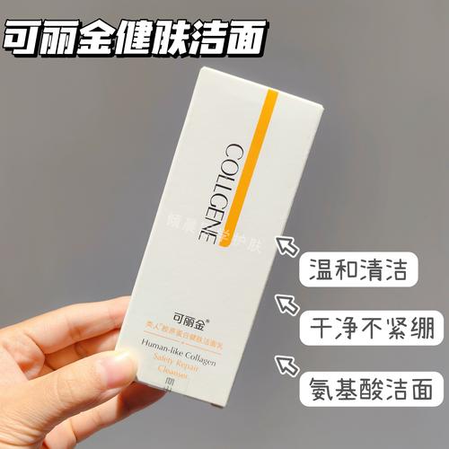 类人胶原蛋白健肤洁面乳产品名称西安巨子生物基因技术股份