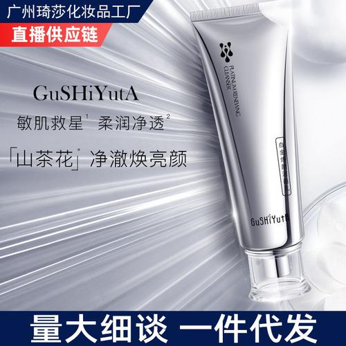 温柔净澈，焕颜新生——故事与她白金焕颜洁面乳的氨基酸秘密